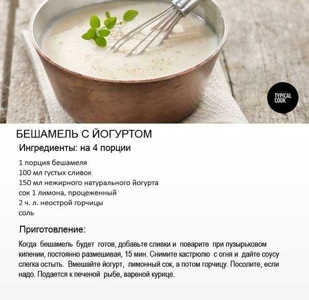 Подлива к гречке - как приготовить по простым и быстрым рецептам мясной, сливочный или томатный соус