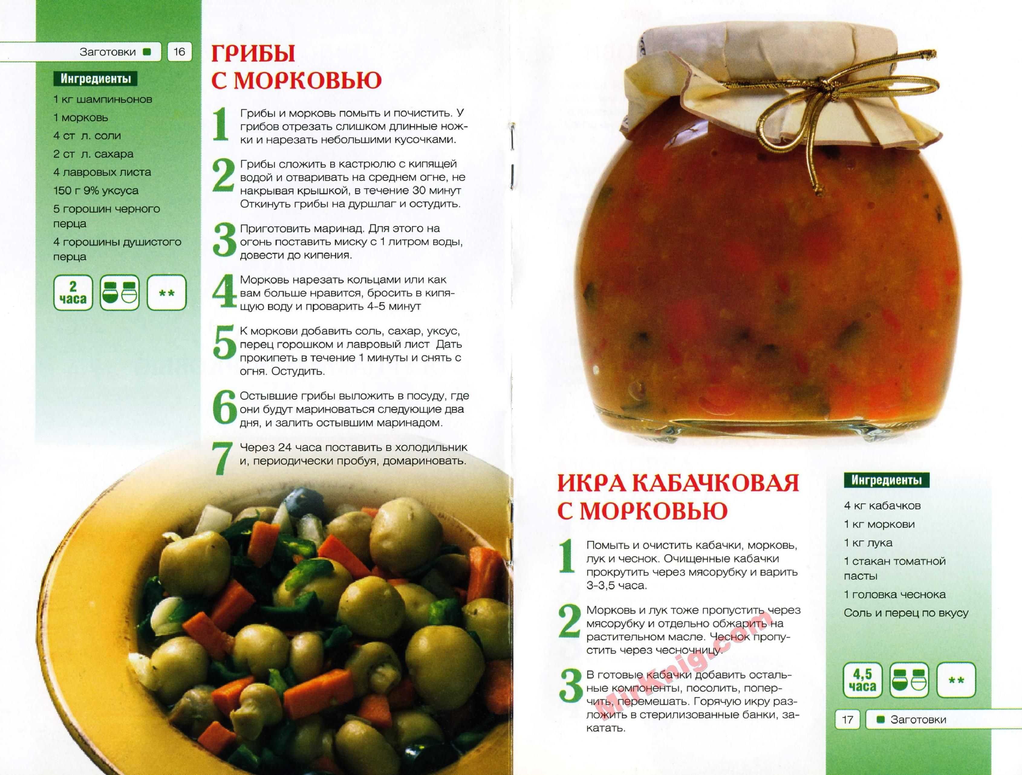 20 простых и вкусных заготовок на зиму