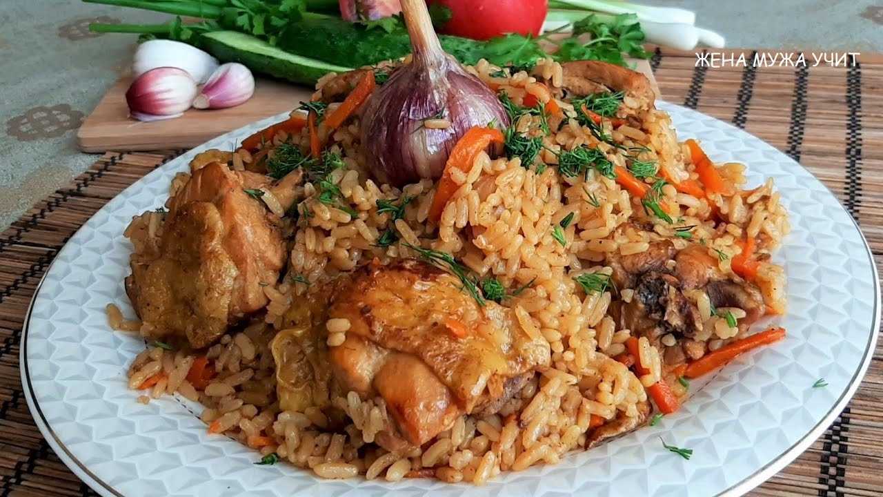 Плов с курицей пошаговый рецепт