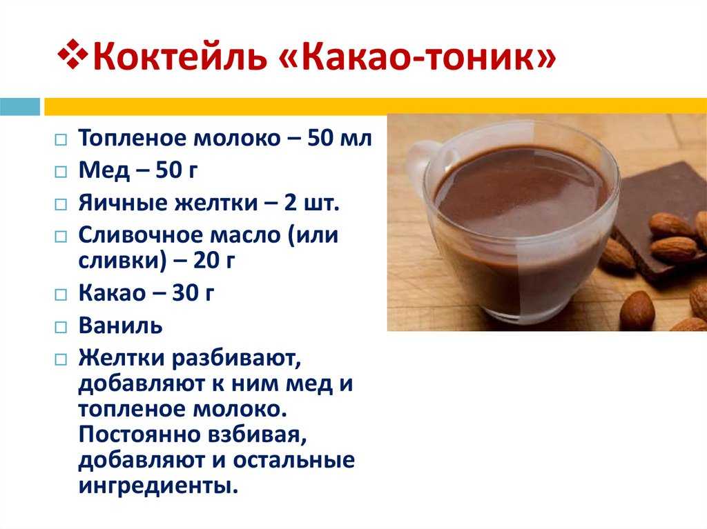 Как сварить какао на молоке -пошаговый рецепт с фото
