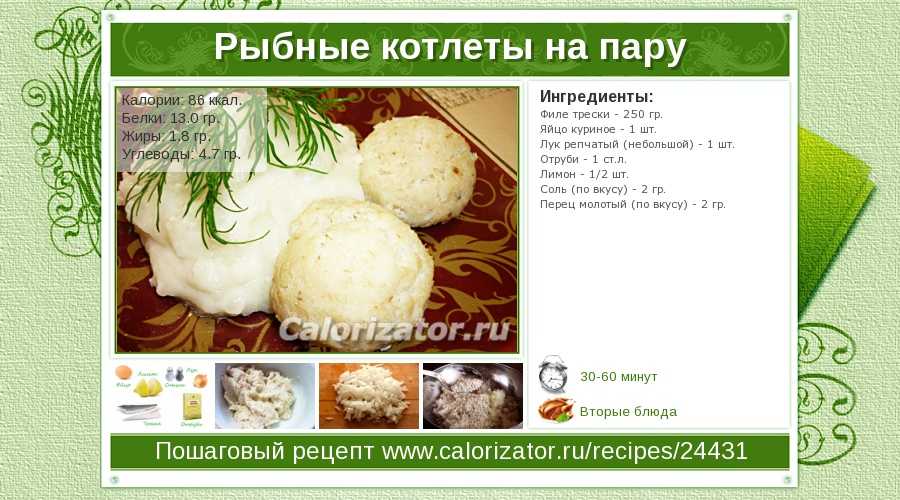 Гарнир к рыбным котлетам: варианты и рецепты приготовления - samchef.ru