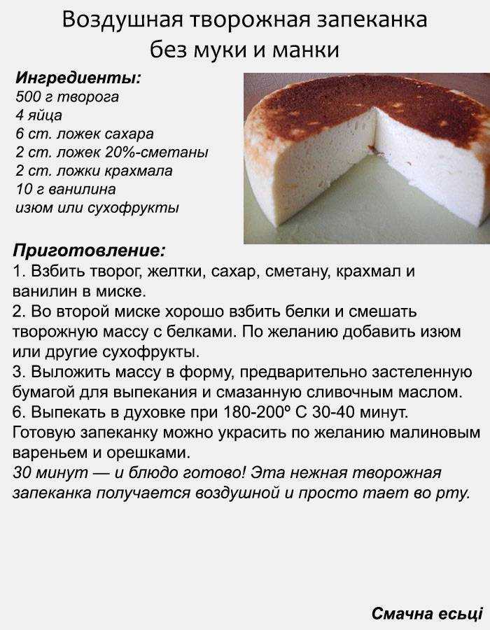 Пышная творожная запеканка в духовке, как готовили в садике – пошаговые рецепты с фото
