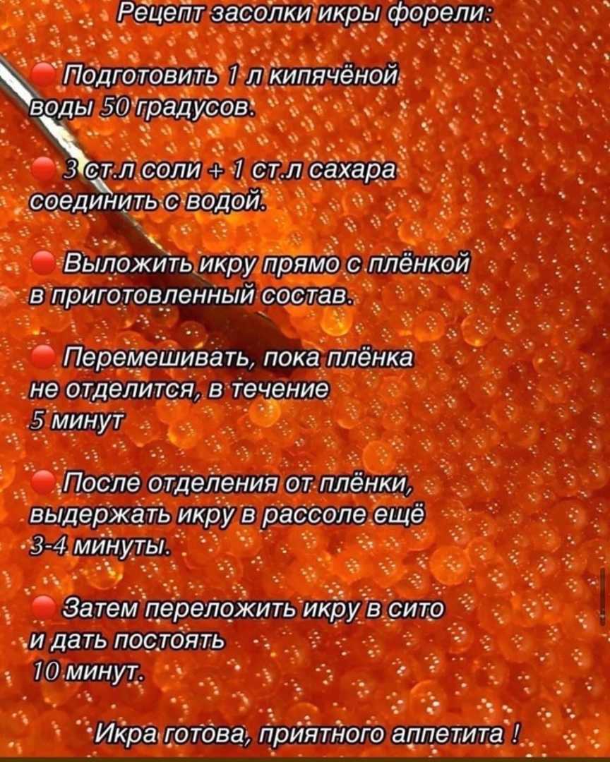 Икра горбуши засолить в домашних условиях