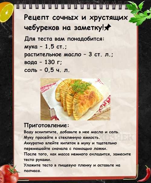 Домашние чебуреки с сочной начинкой. самые удачные рецепты тоненьких и хрустящих чебуреков