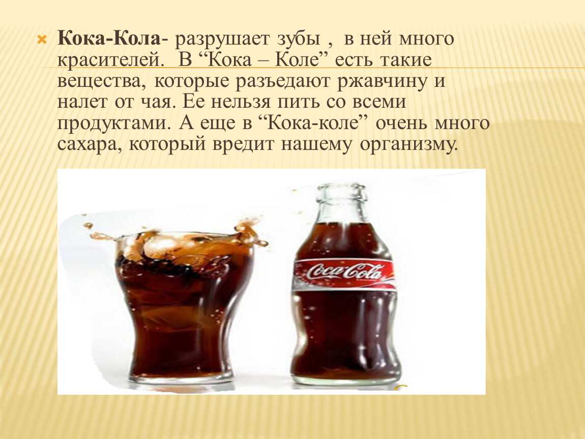 Как приготовить кока-колу в домашних условиях для детей: простой рецепт