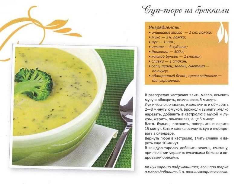 Как приготовить гороховый суп-пюре по пошаговому рецепту с фото