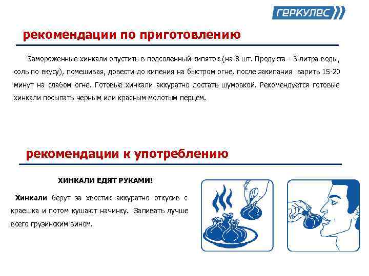 Как замораживать хинкали в морозильной камере: простой способ сохранить вкус и свежесть