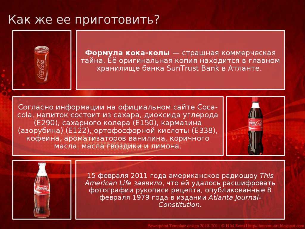 Как приготовить мемную домашнюю кока-колу - iro-yar.ru