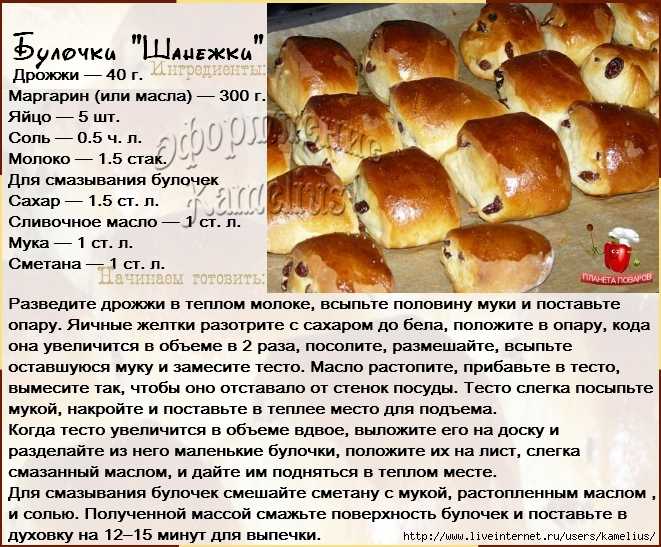 Булочки в духовке: рецепты воздушных и пышных булочек, мягких как пух