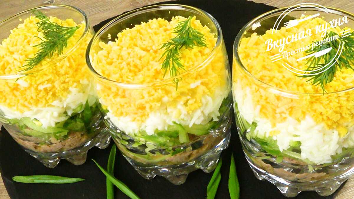 Салат из печени трески — очень вкусные классические рецепты