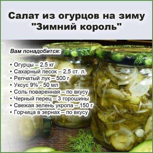 Огурцы в горчичной заливке - рецепт с пошаговыми фото | меню недели
