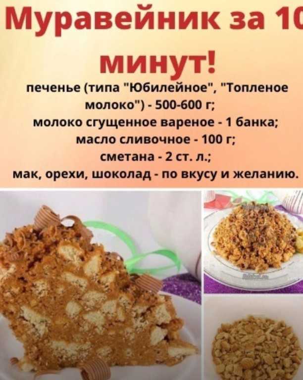 Торт из печенья: десерты на скорую руку