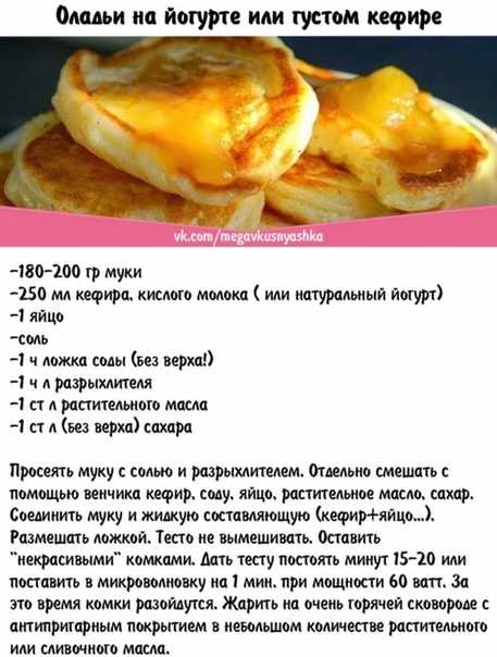 Пышные оладьи на дрожжах - 8 пошаговых рецептов