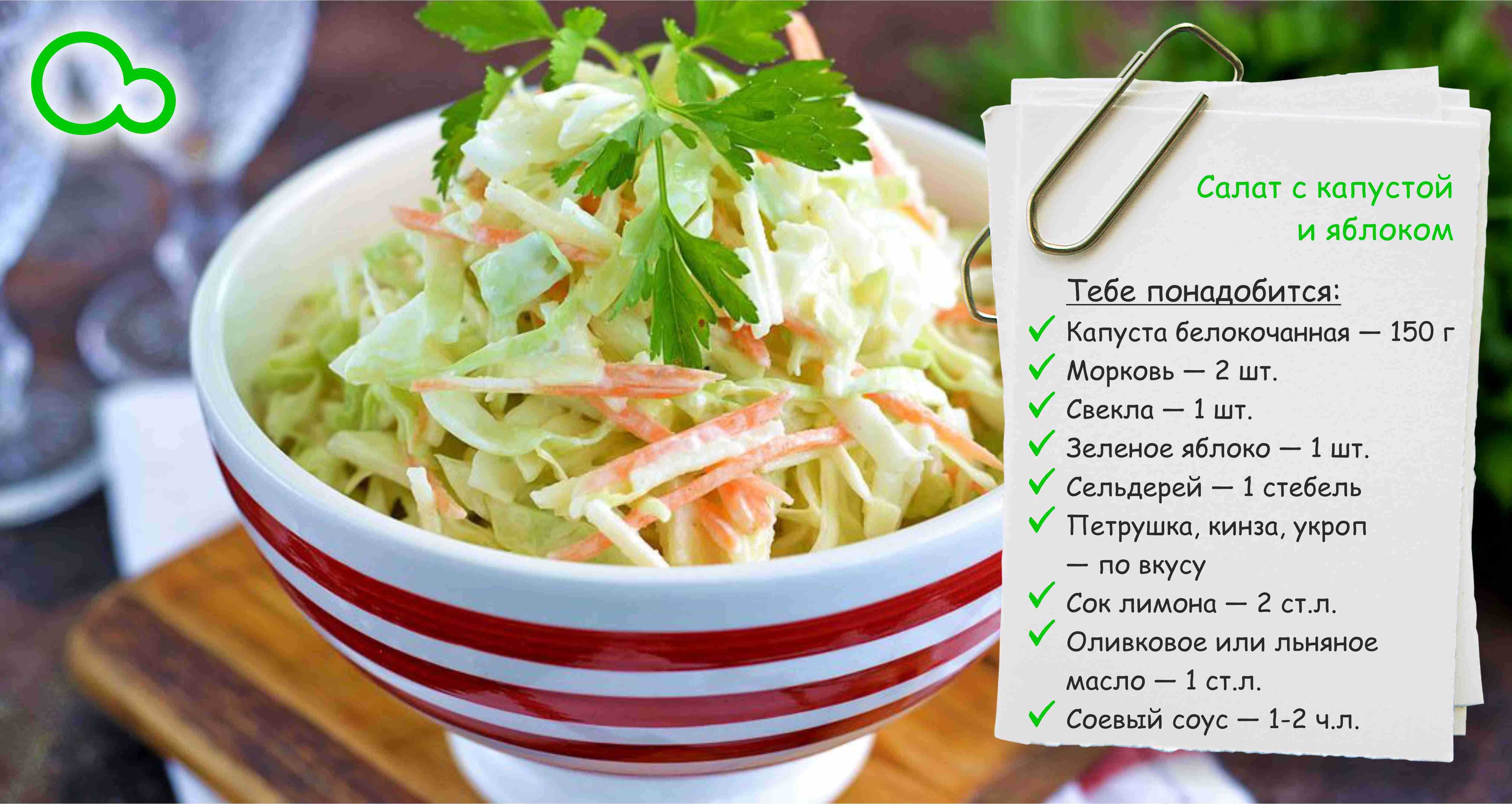 Салаты из свежей капусты - 9 очень вкусных рецептов