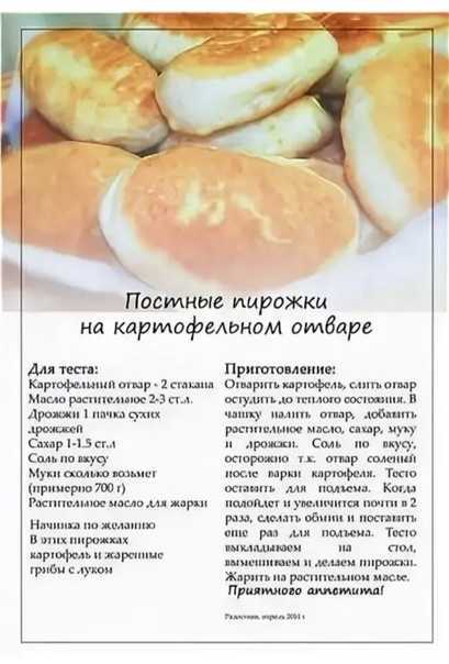 Пирожки с луком и яйцом