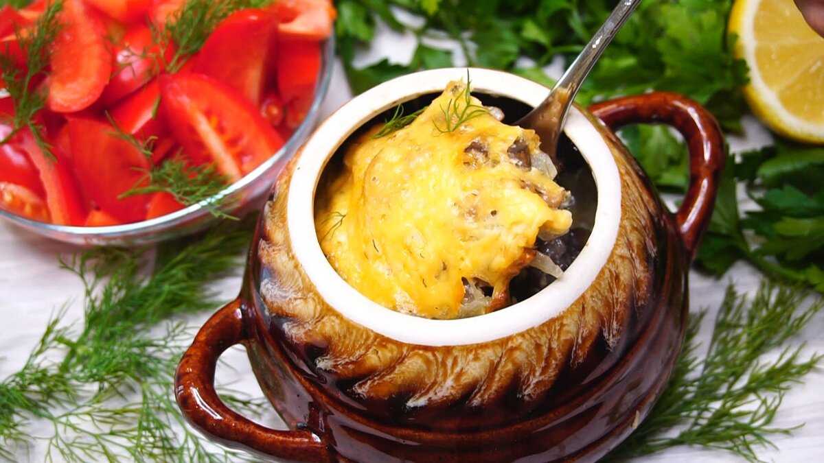 Картошка с курицей и грибами в горшочках пошаговый рецепт