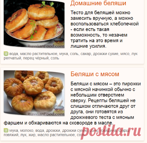 Очень вкусные домашние беляши с мясом на сковороде