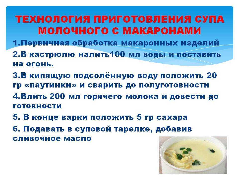 Молочный суп в мультиварке рецепты с фото пошагово
молочный суп с вермишелью в мультиварке, рецепты с фото. молочный суп в мультиварке: как приготовить по шагам