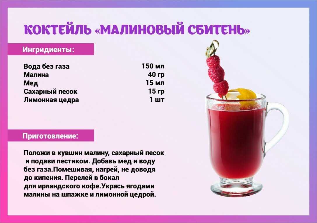 Сиропы для коктейлей: обзор, состав, рецепты приготовления