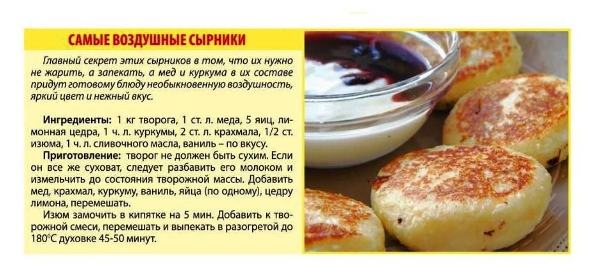 Сырники на сковороде: 6 классических рецептов пышных сырников