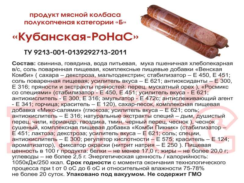 Таллинская колбаса рецепт по госту — кулинария, рецепты