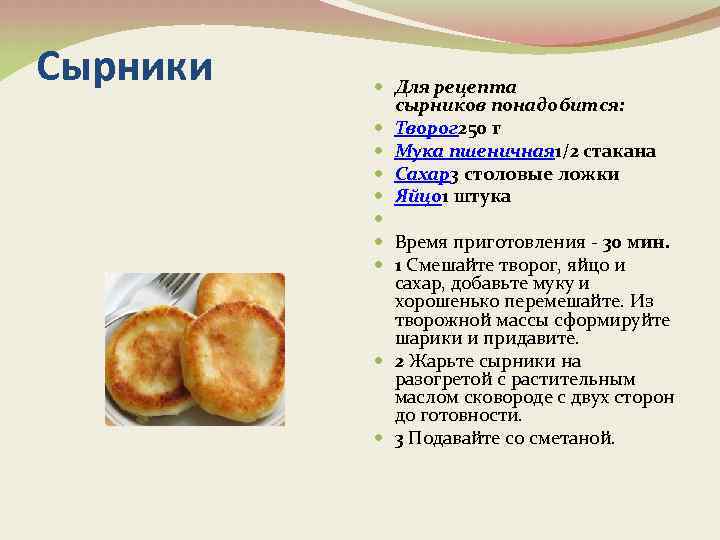 Пп сырники в духовке – 8 рецептов