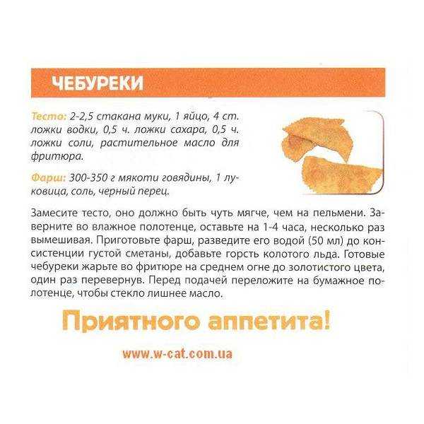 Чебуреки с мясом - 7 лучших рецепта с пошаговыми фото