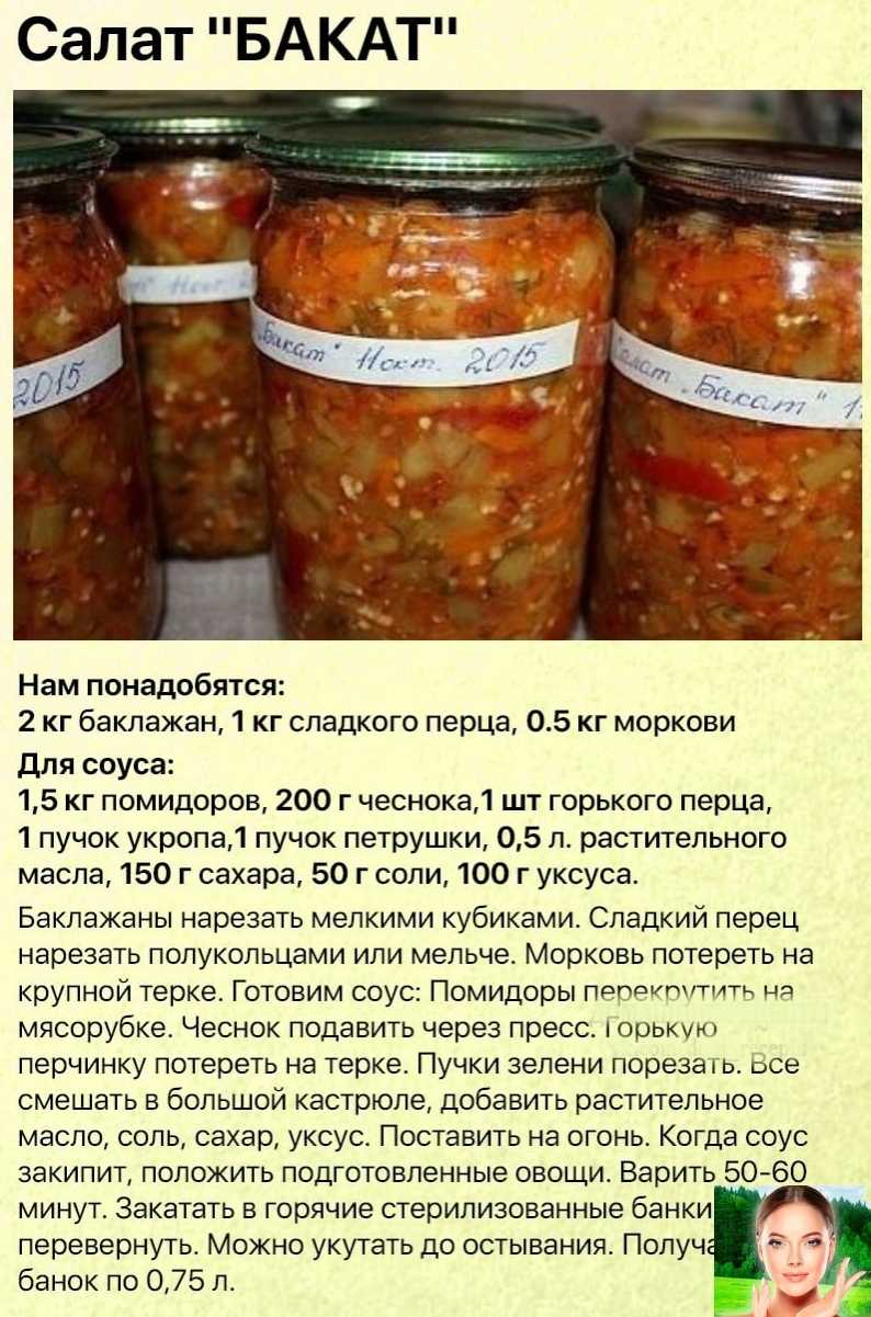 Салат "десятка" из баклажанов на зиму