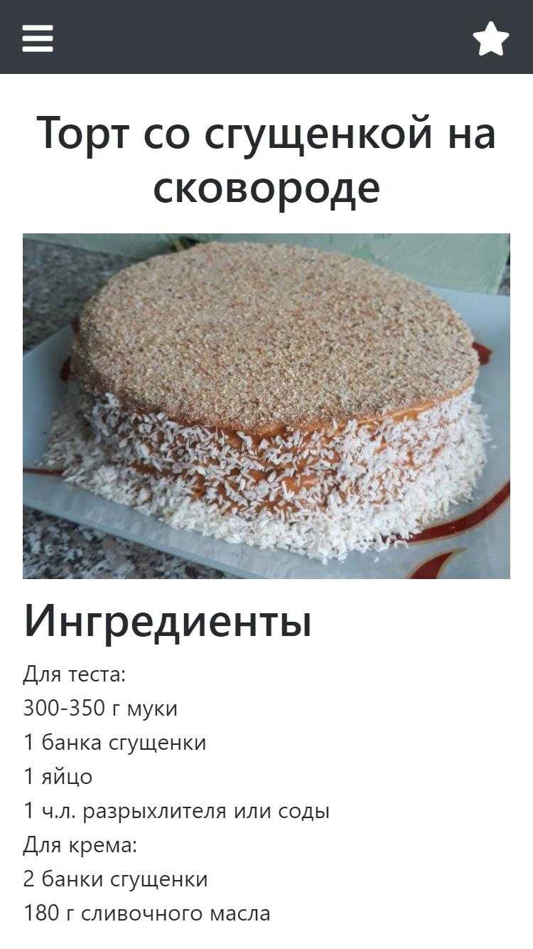 Торты Быстрого Приготовления Рецепты Фото