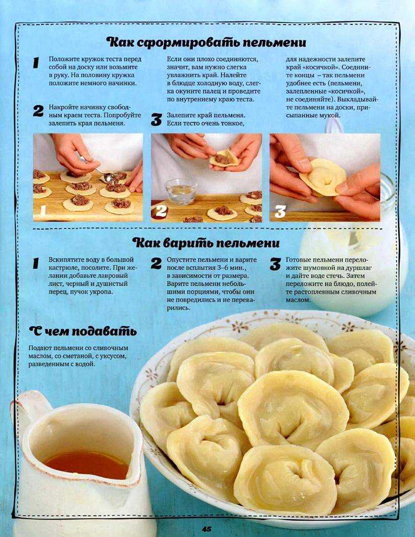 Как сварить пельмени в микроволновке максимально быстро и вкусно: обзор быстрых способов варки - dolio.ru