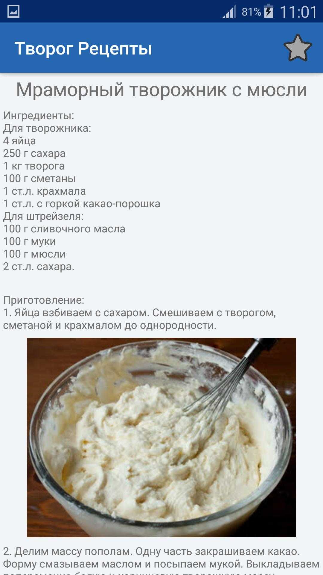 Как приготовить творог в домашних условиях из молока: какое и сколько молока использовать, время приготовления и рецепты из домашнего творога