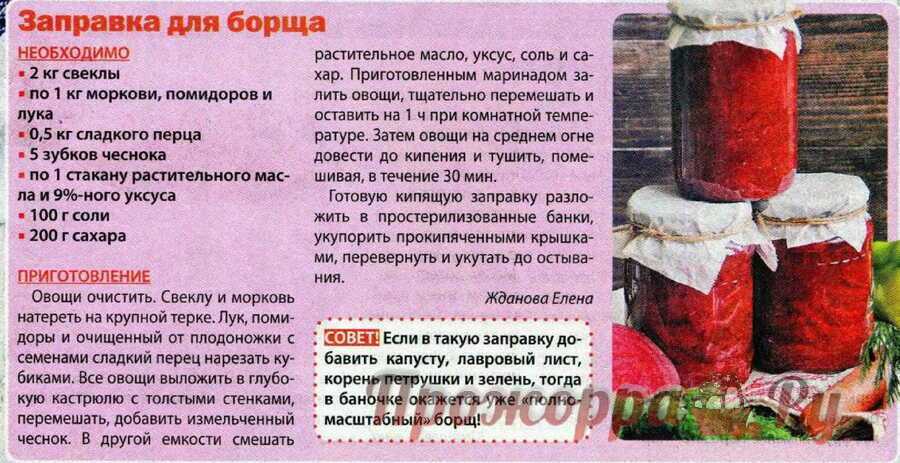 Борщ на зиму в банках: пошаговый рецепт с фото быстро и просто от алены каменевой и копилки кулинара