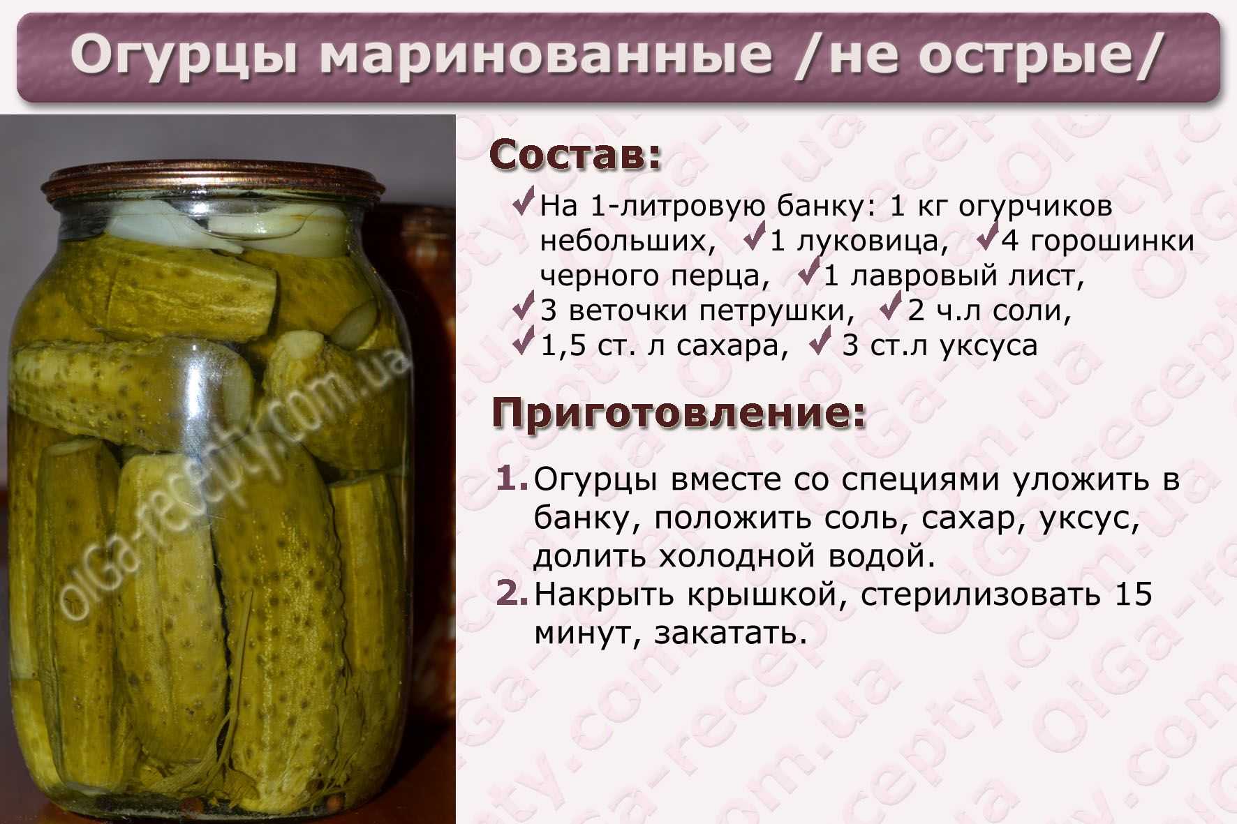 Маринованные хрустящие огурцы: 14 самых вкусных рецептов на зиму