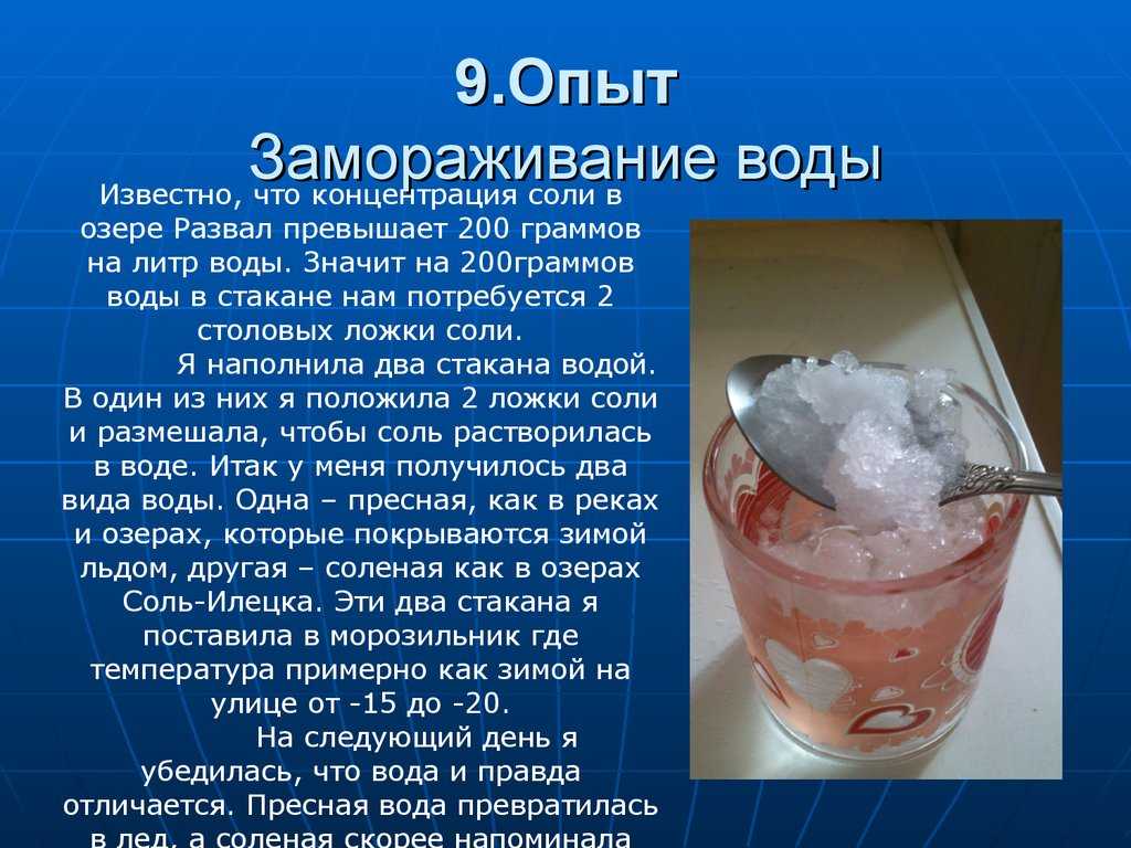 Пять советов по заморозке льда: как расколоть его в красивую крошку и зачем использовать соль — статья на тчк