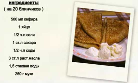Блины в бутылке: 8 простых рецептов