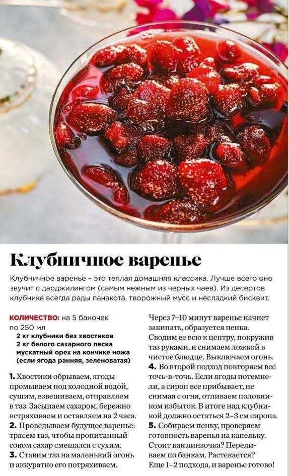 Клубничный джем вкусный и густой, рецепт на зиму 5-минутка с желатином в мультварке — пошагово с фото, как приготовить джем из клубники
