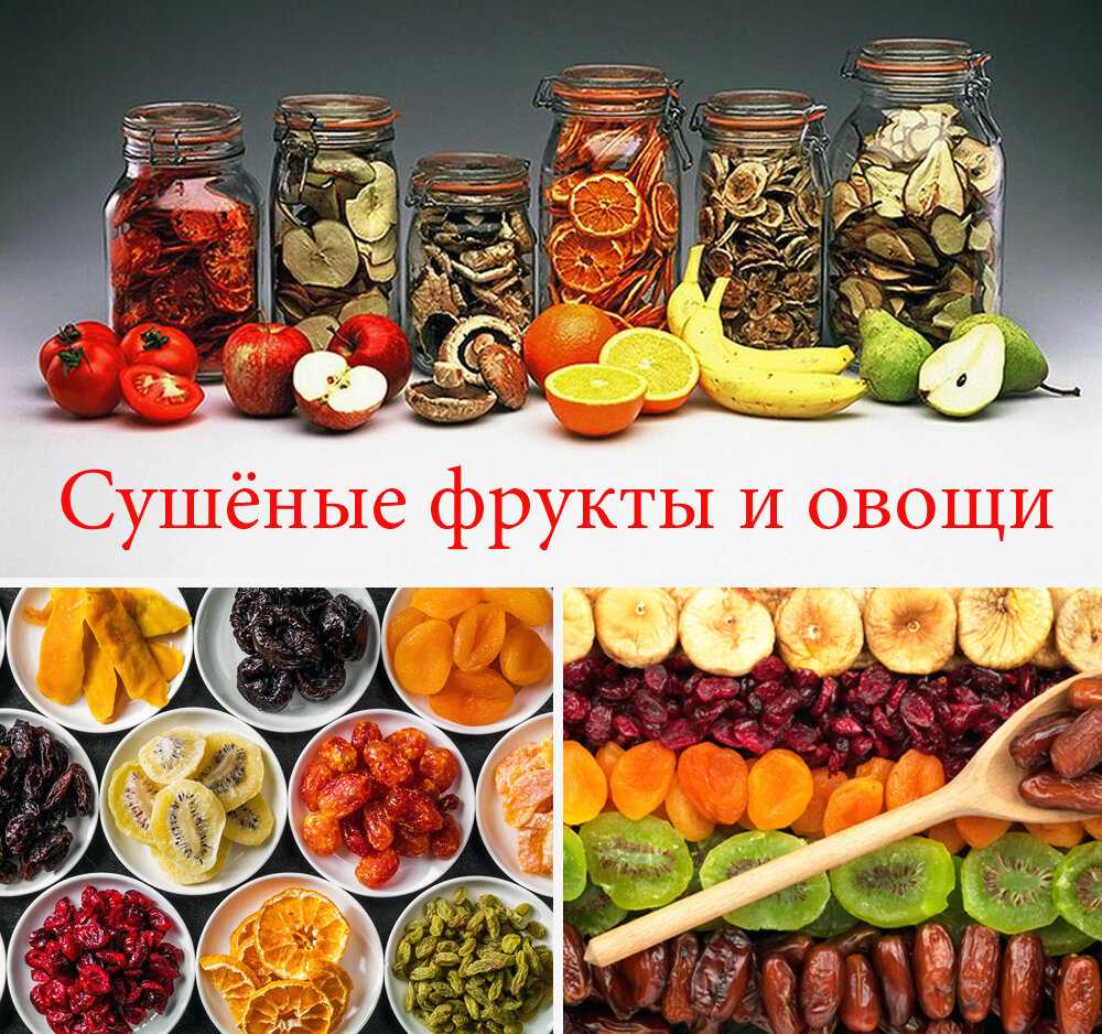 Как сушить фрукты и ягоды в домашних условиях