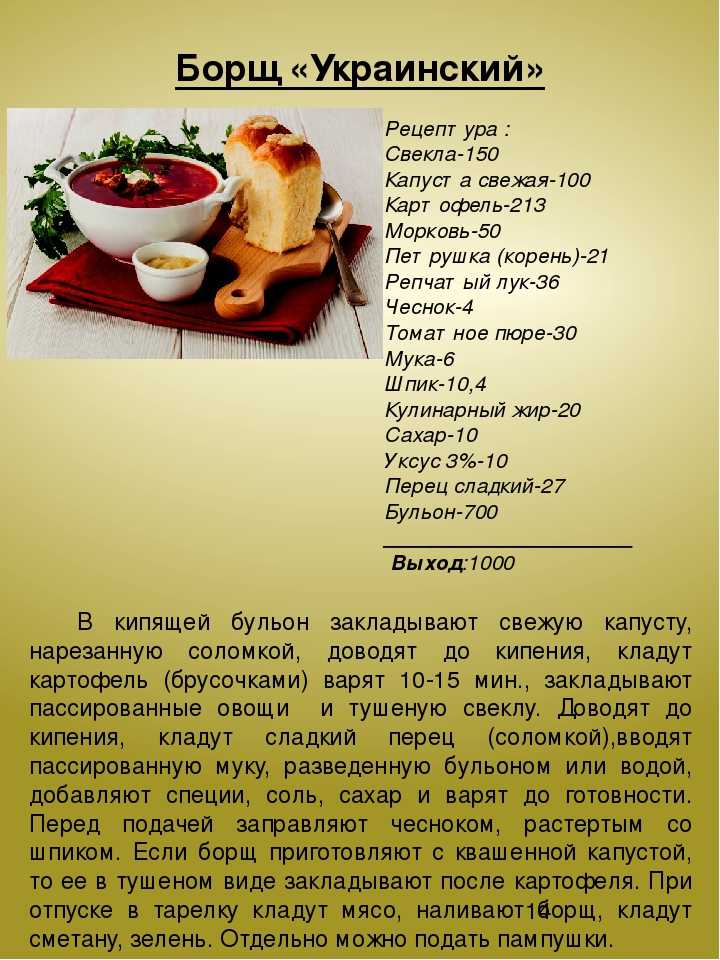 Борщ с мясом: классические рецепты приготовления борща