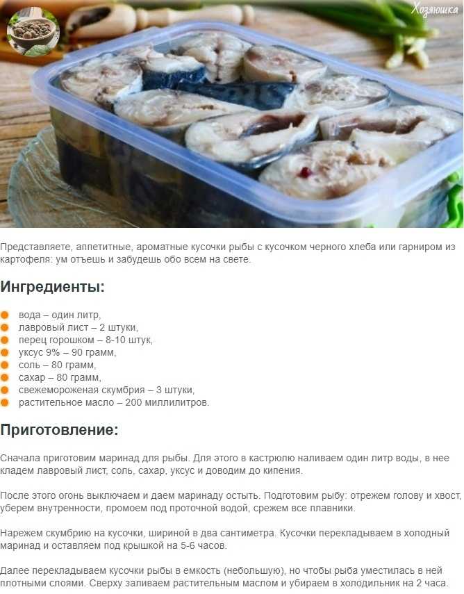 Скумбрия в мультиварке пошаговый рецепт