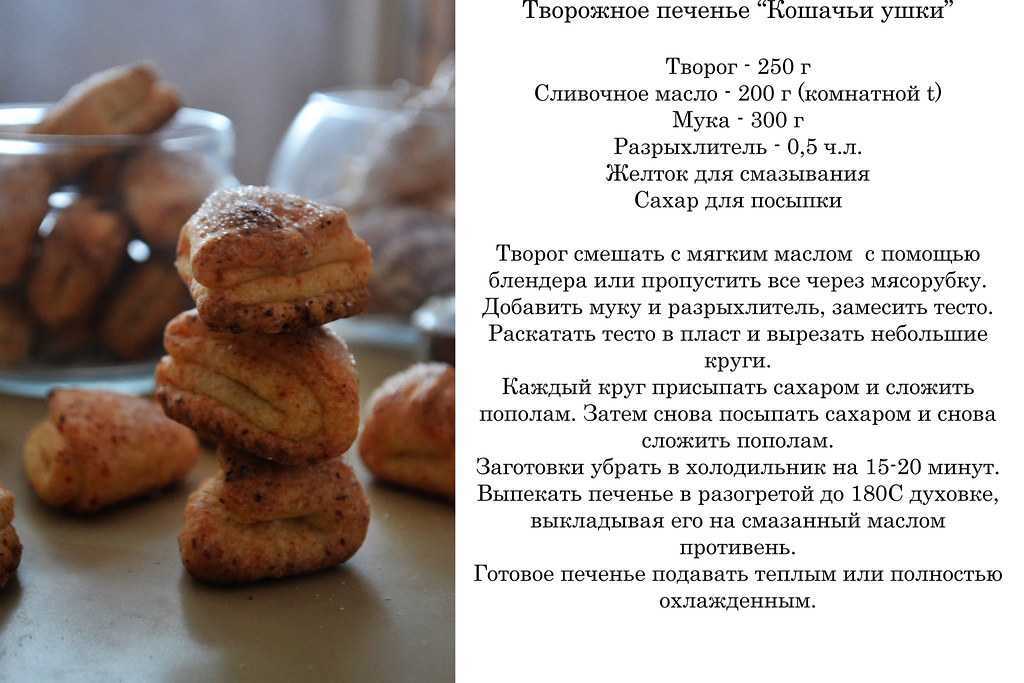 Песочное печенье, рецепты мягкого, рассыпчатого домашнего печенья