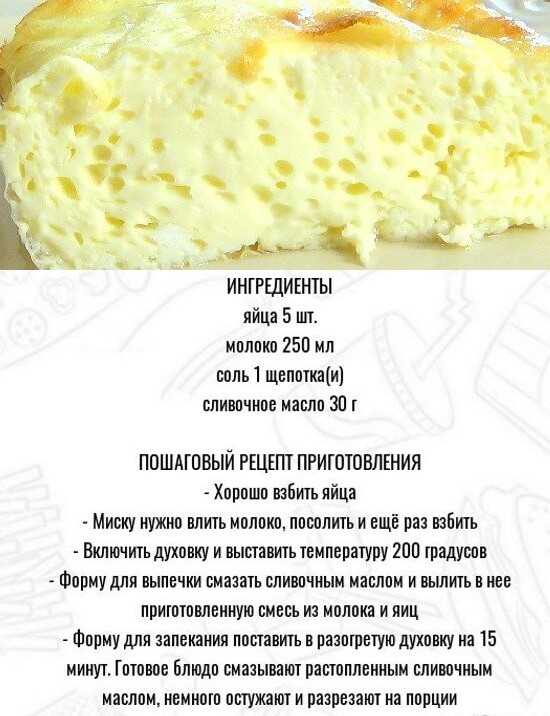 Рецепты приготовления диетического омлета говорят, что готовить его надо в духовке Но диетическим может быть только белковый омлет