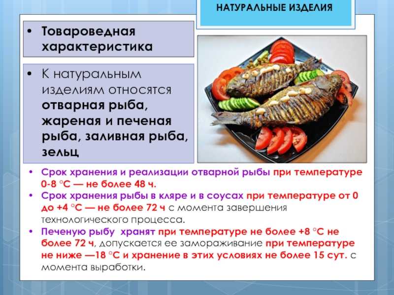 Сколько можно хранить неразделанную форель — сколько хранится, что делать, чем опасно
