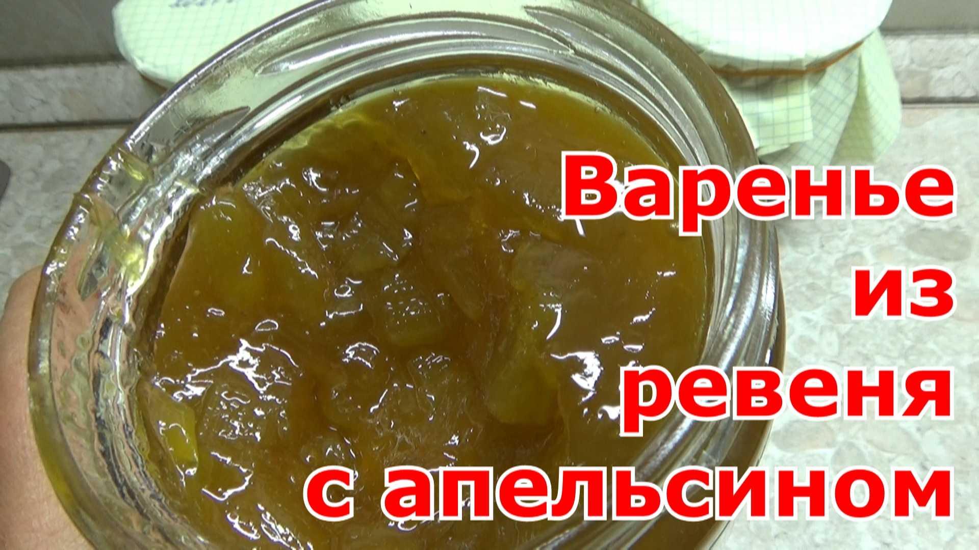 Варенье из ревеня - 5 лучших полезных рецептов на зиму (пошагово и с фото)