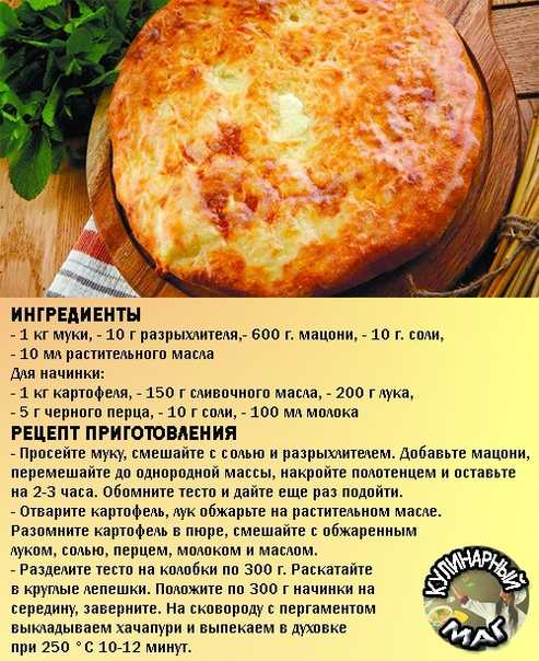Как приготовить хачапури с сыром из слоеного дрожжевого теста