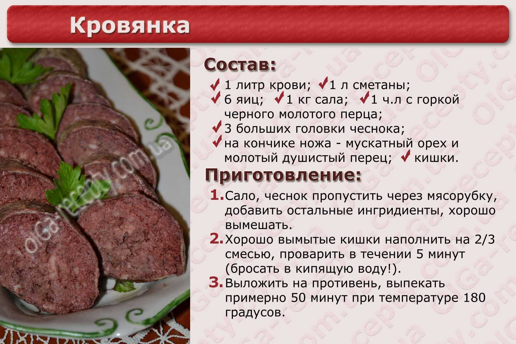 Кровяная колбаса в домашних условиях: подборка рецептов кровяная колбаса