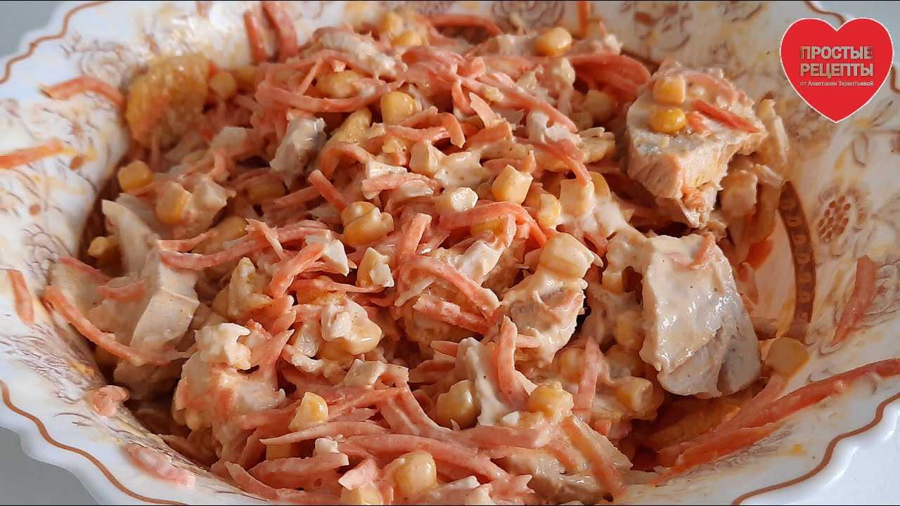 Салаты с корейской морковью: топ-11 пошаговых рецептов с фото. с копченой курицей, фасолью, перцем, колбасой, огурцом