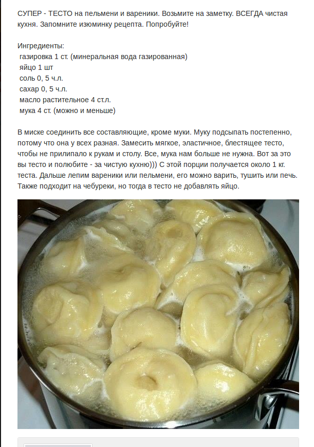 Пошаговый рецепт приготовления заварного теста для вареников
