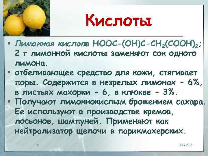 Можно ли выжать сок из лимона без соковыжималки и как это сделать?