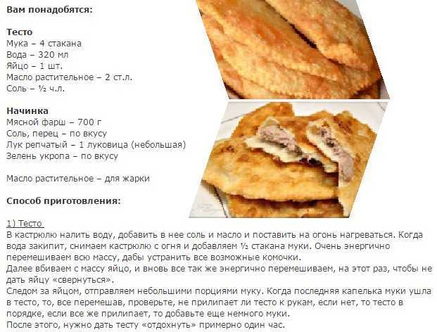 Чебуреки с мясом — 7 вариантов рецепта хрустящих, сочных чебуреков