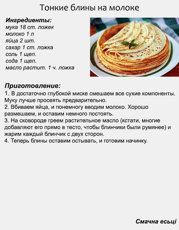 Блины фаршированные творогом – пошаговые рецепты с фото